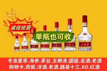 鹤壁回收五粮液