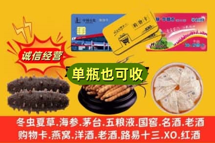 鹤壁回收礼品