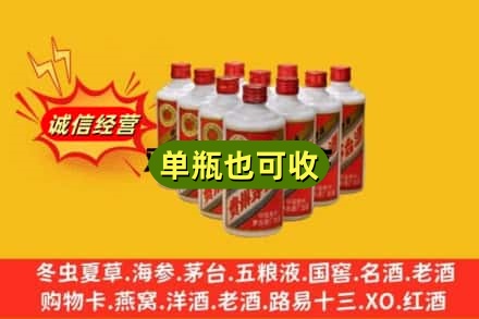 鹤壁诚信回收铁盖茅台酒